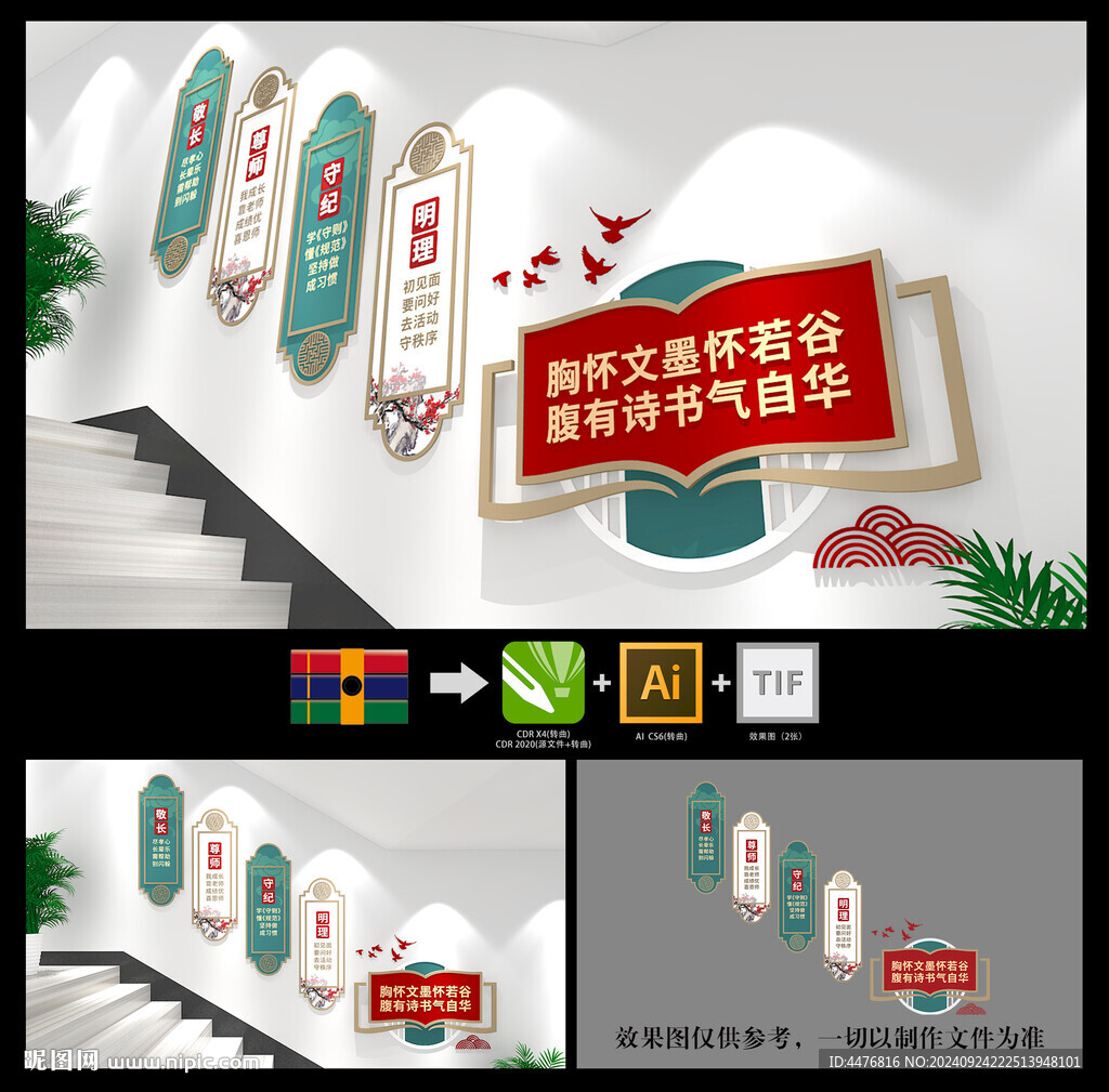 校园楼梯
