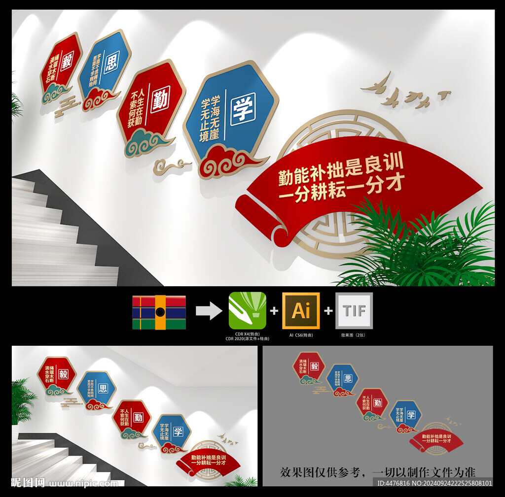 校园楼梯