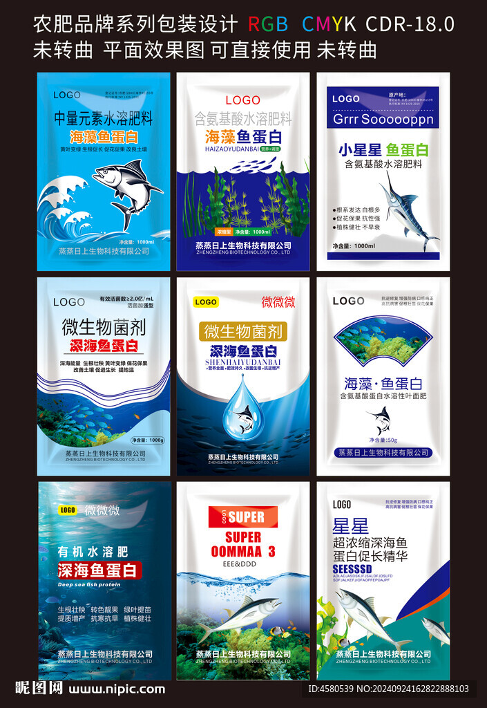 海藻鱼蛋白