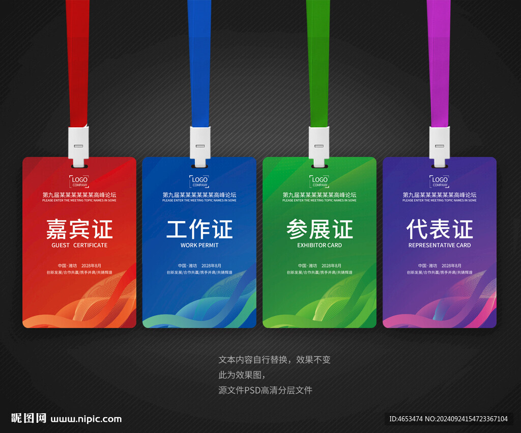 嘉宾证