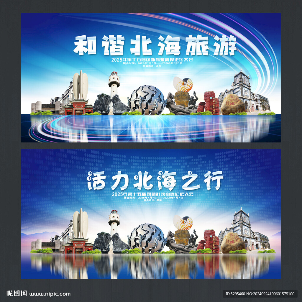 北海