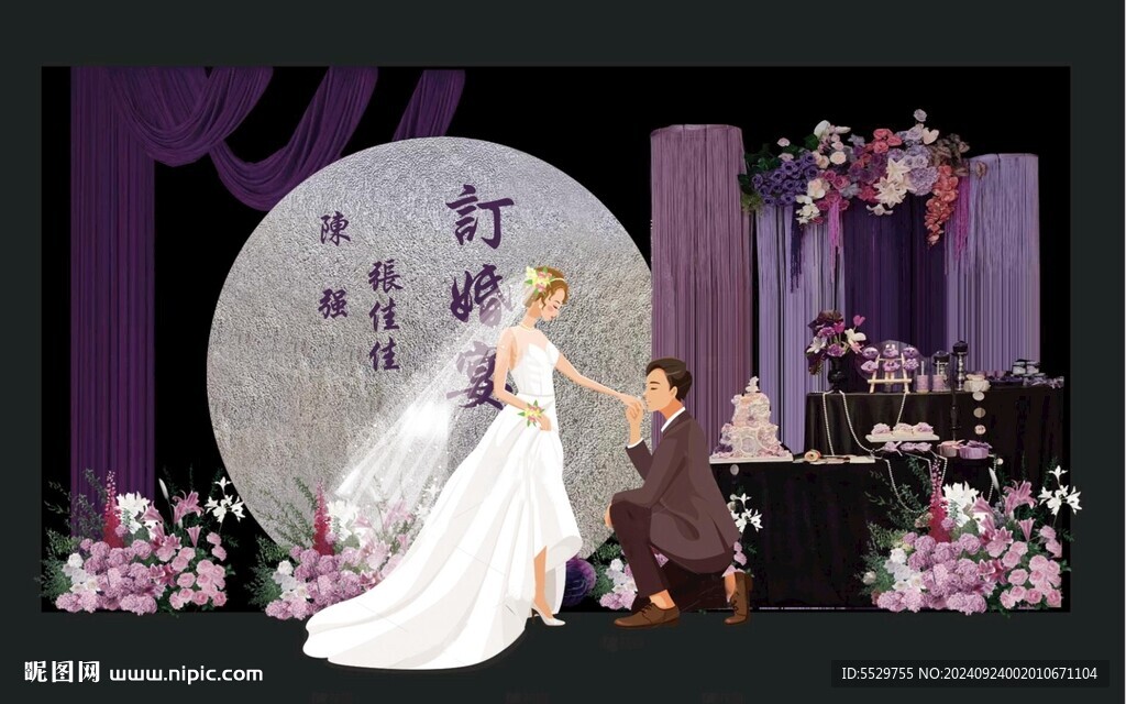 订婚结婚场景图