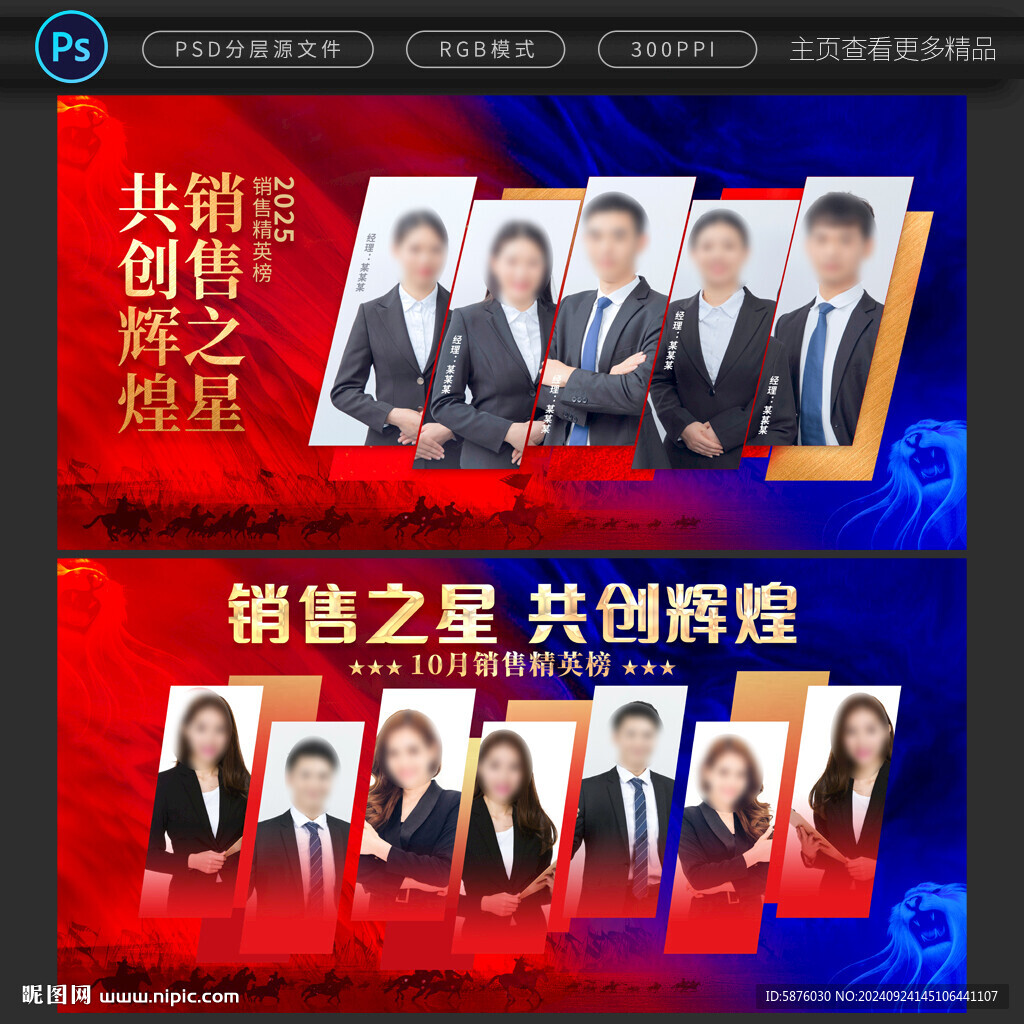 销售之星