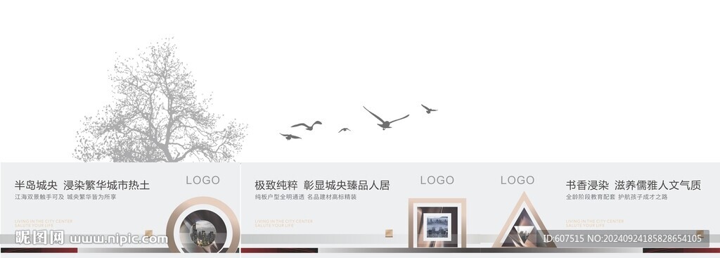 灰色调简约地产围墙