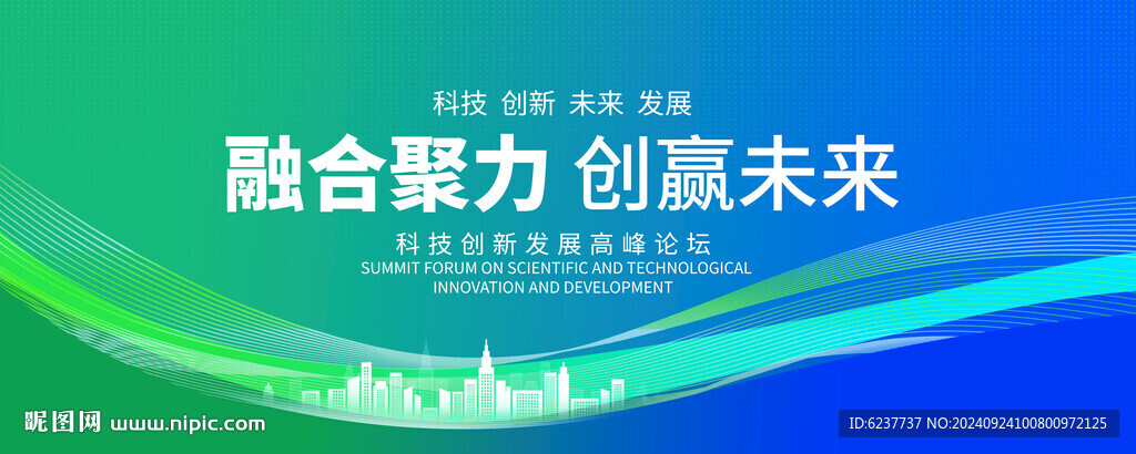 绿色科技背景