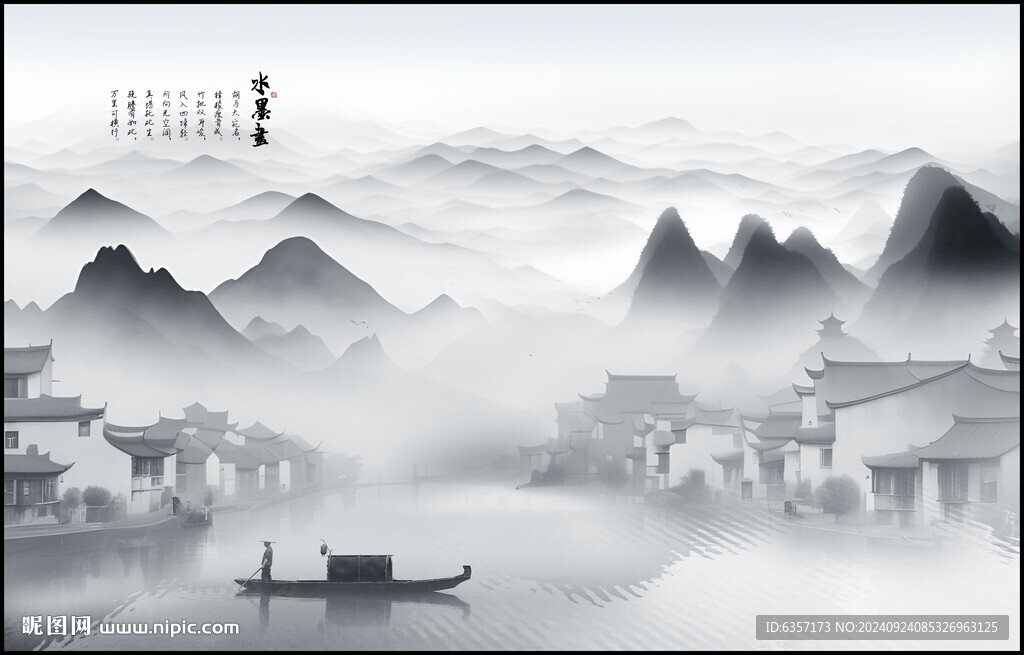 水墨江南