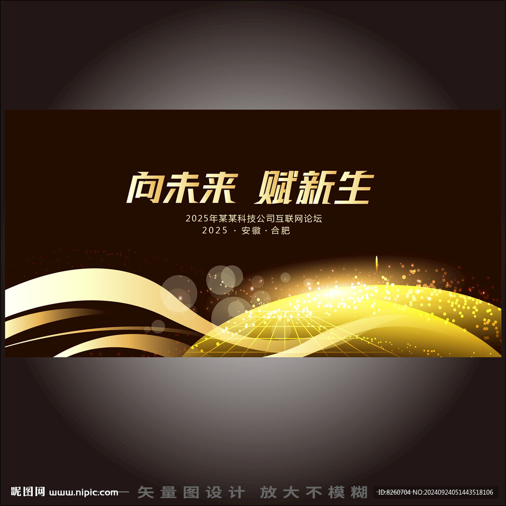 黑金会议