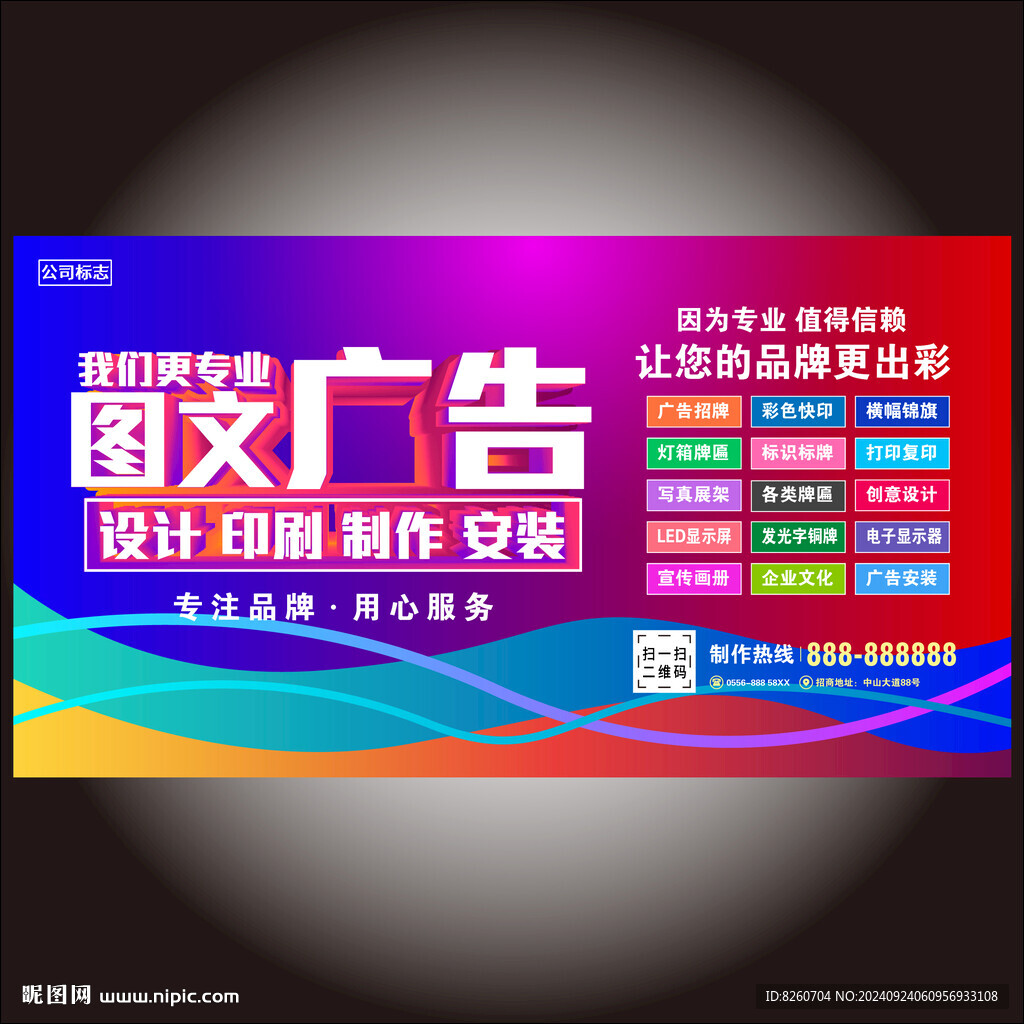 图文店海报