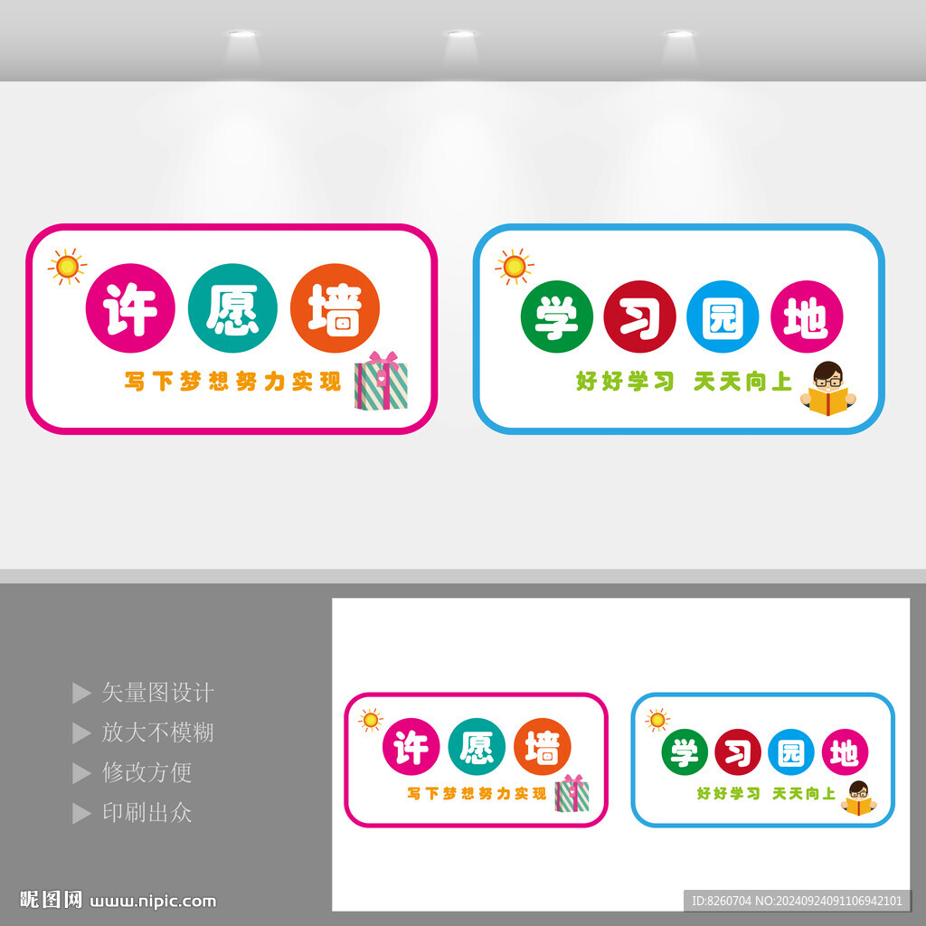 幼儿园区域角 