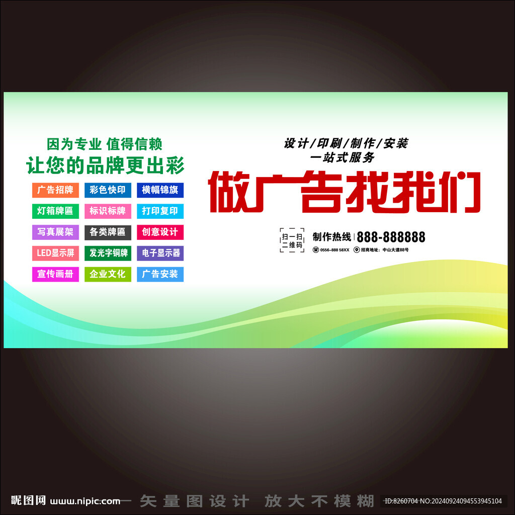 广告公司海报