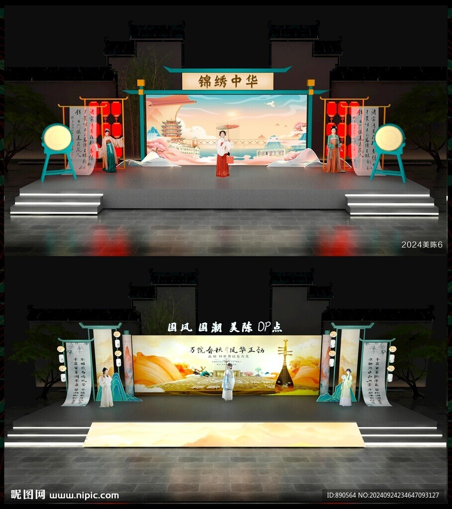 中国风舞台