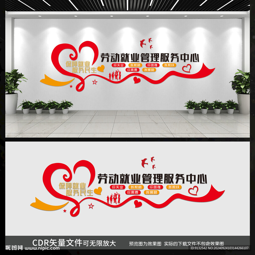 劳动就业管理服务中心