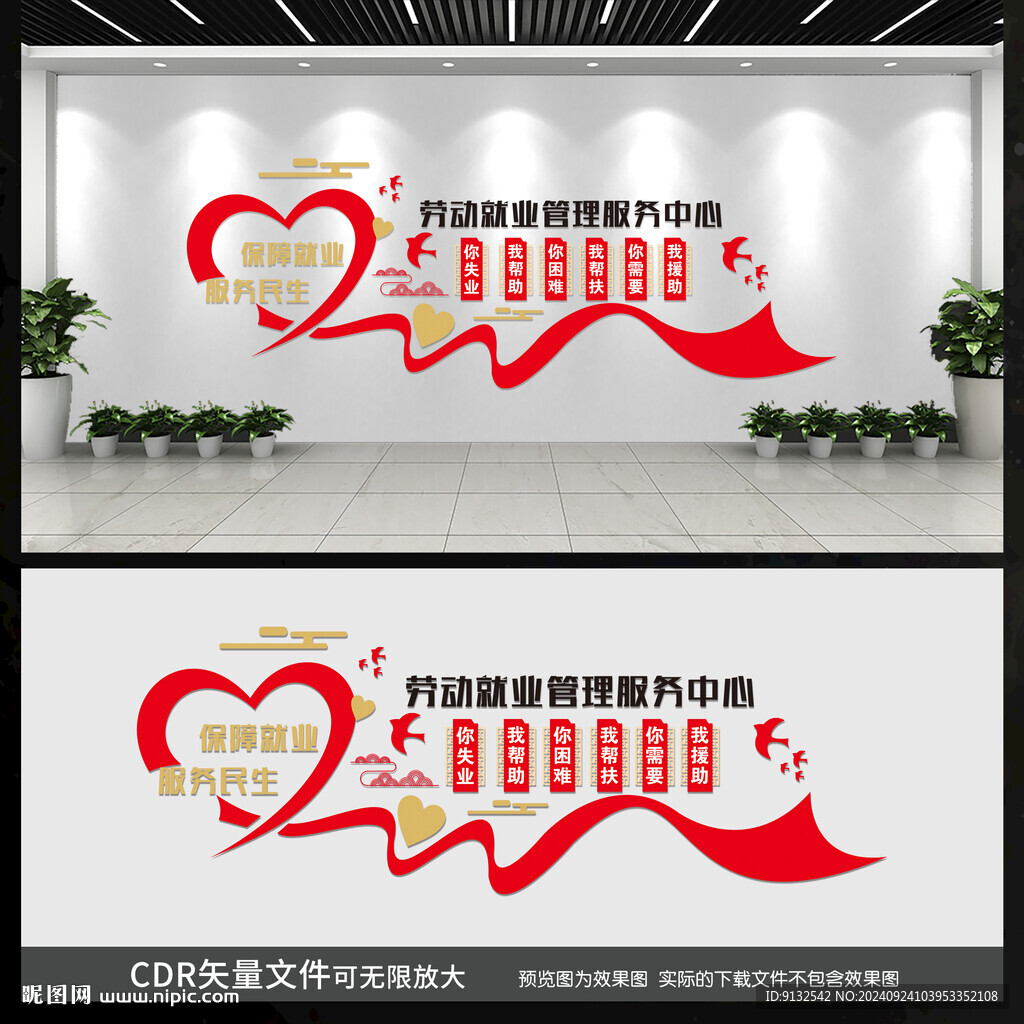 劳动就业管理服务中心