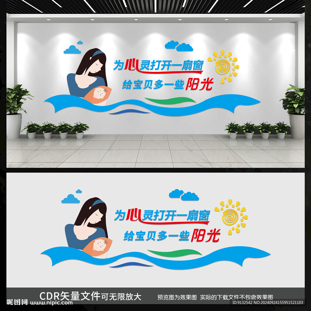 母婴文化墙