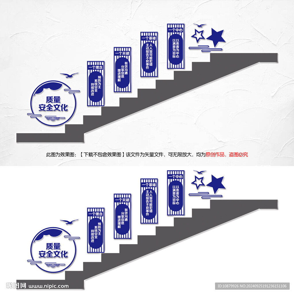 企业楼梯墙造型墙 