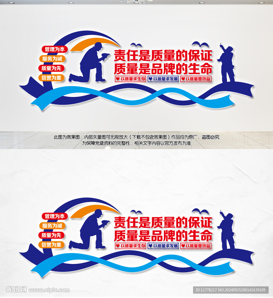 车间质量宣传标语