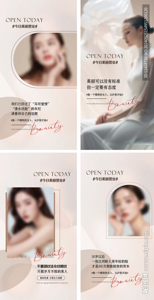 医美早安晚安经典语录