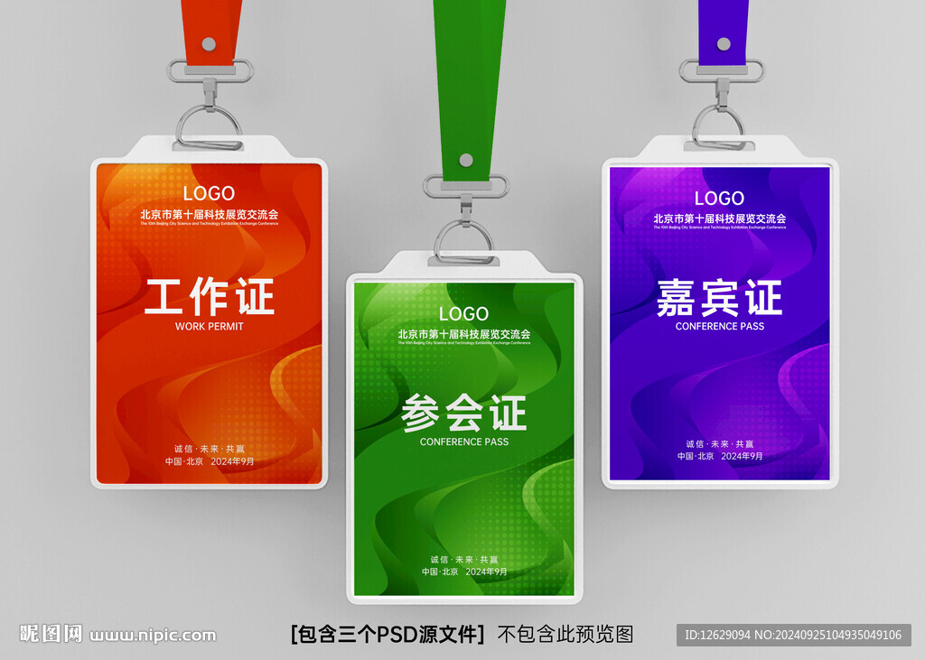 工作证