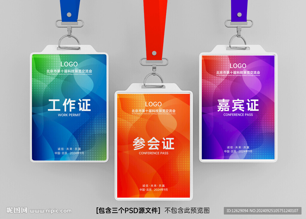 工作证