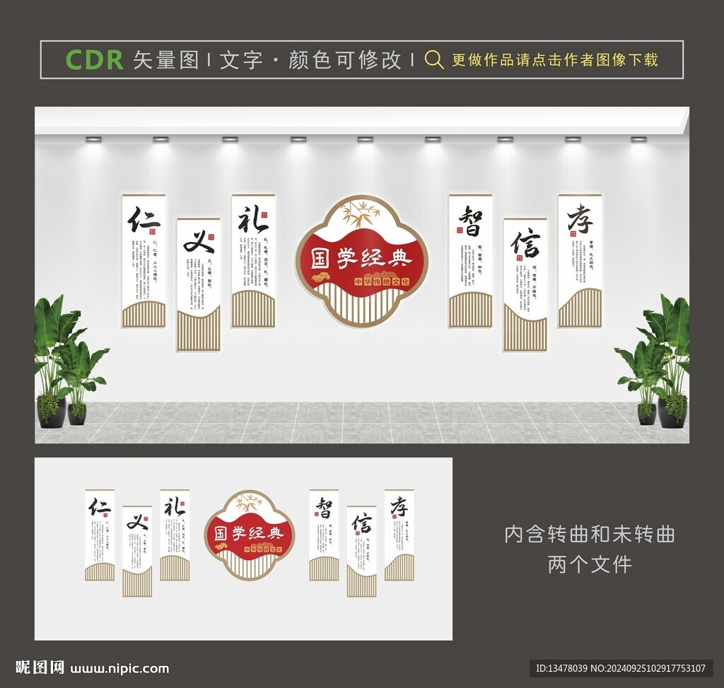 校园文化墙