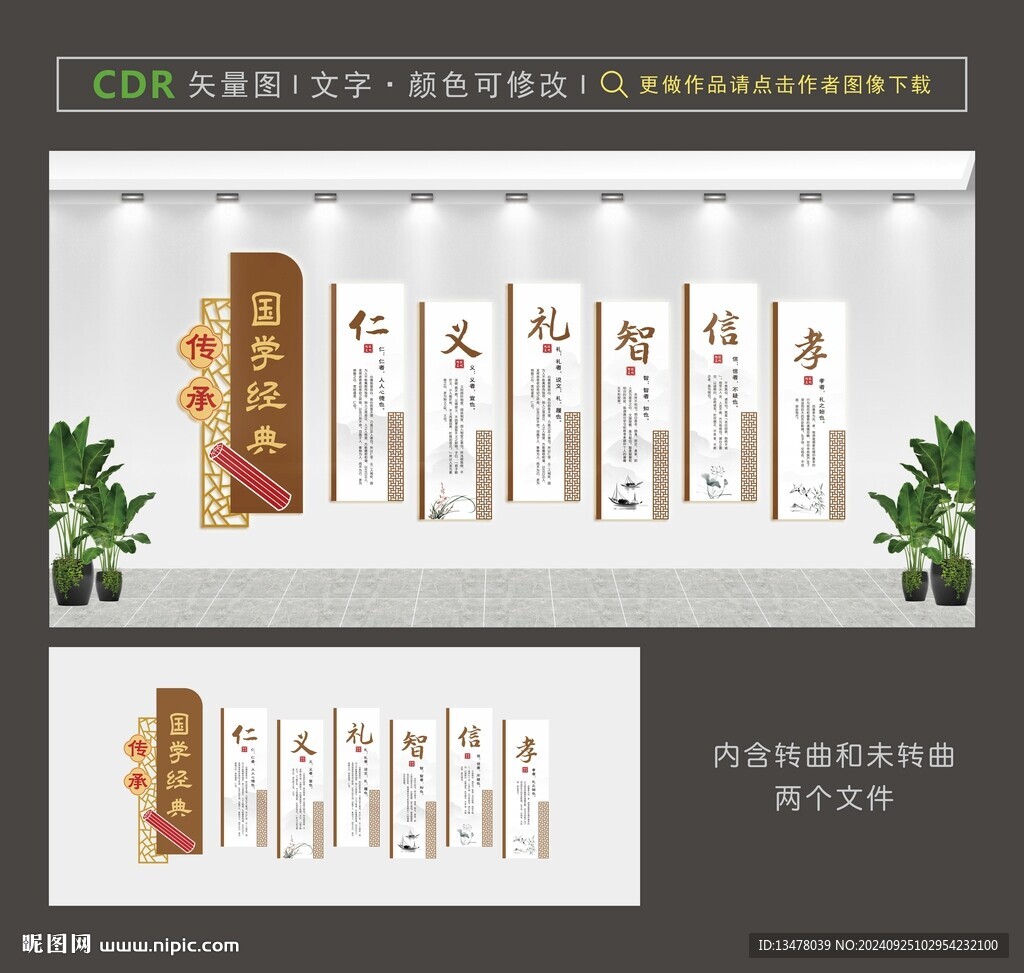 校园文化墙