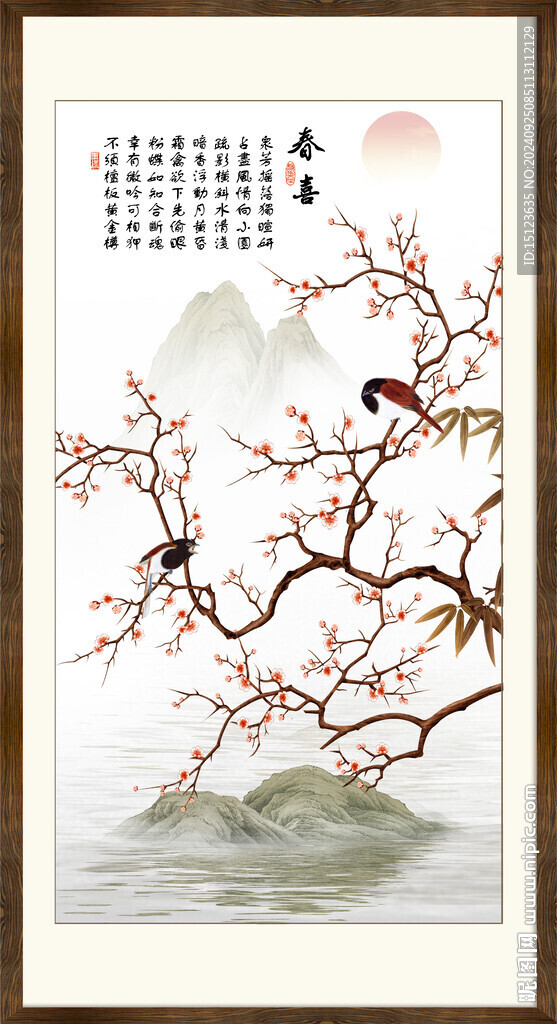 梅花