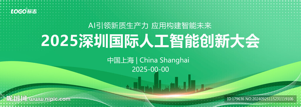 绿色背景