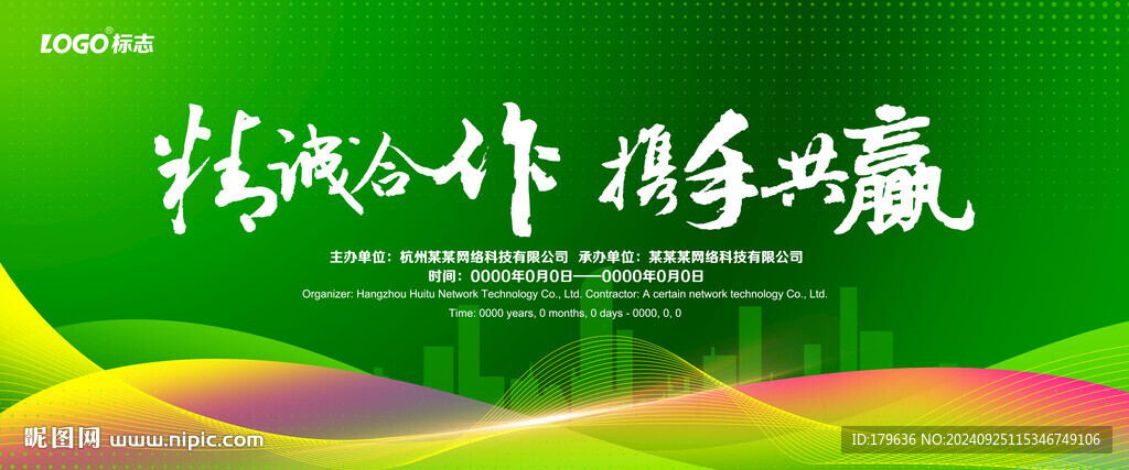 绿色主视觉KV背景
