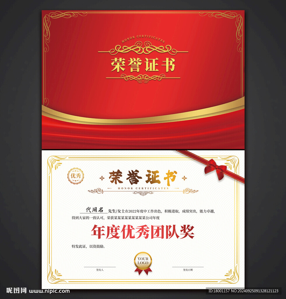 荣誉证书