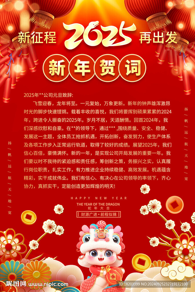 新年贺卡
