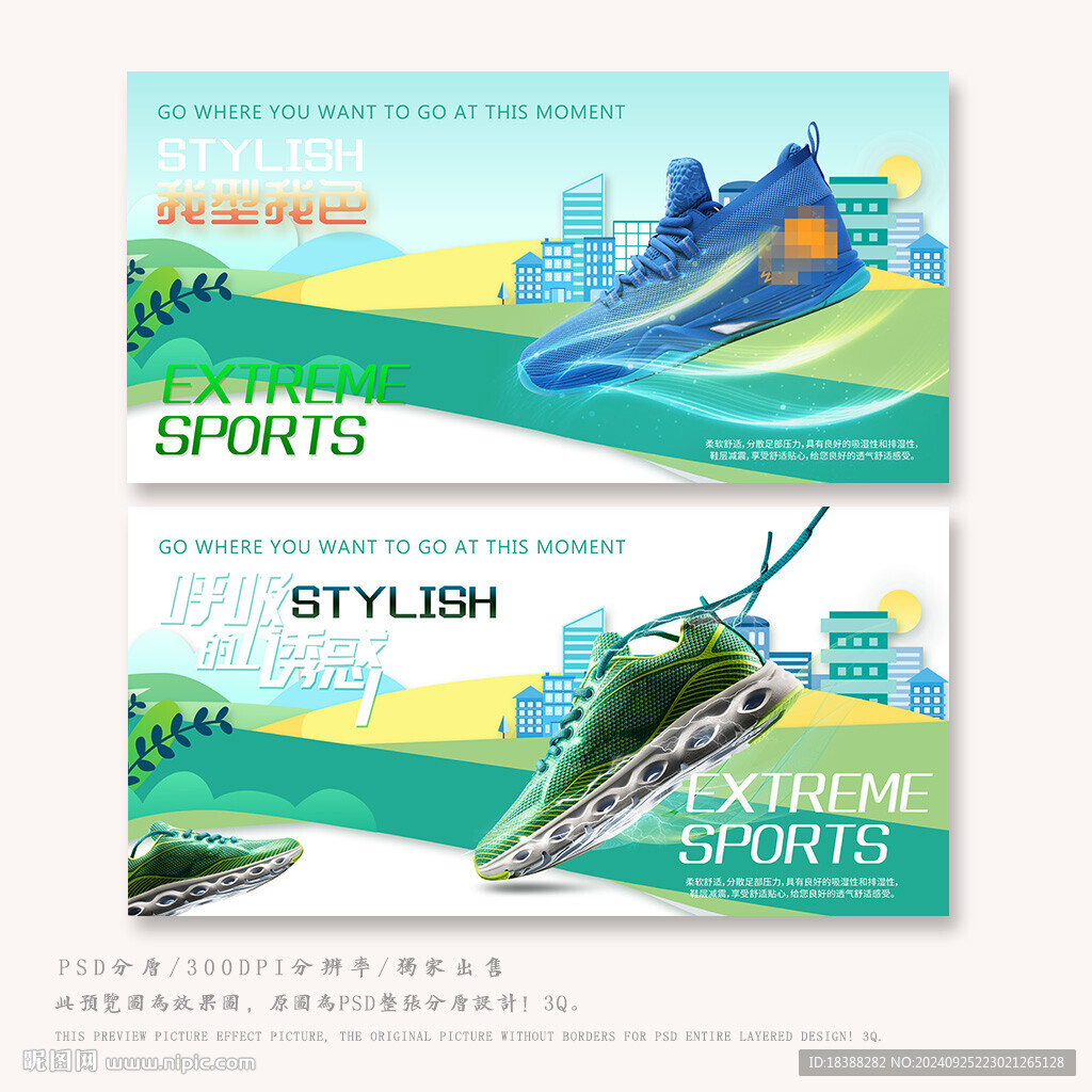 运动鞋