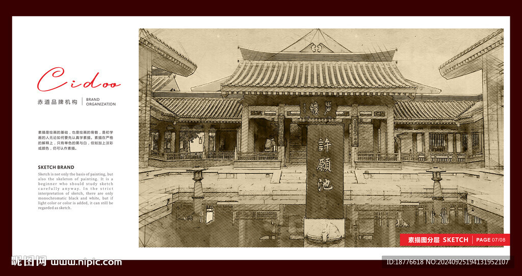 大唐芙蓉园