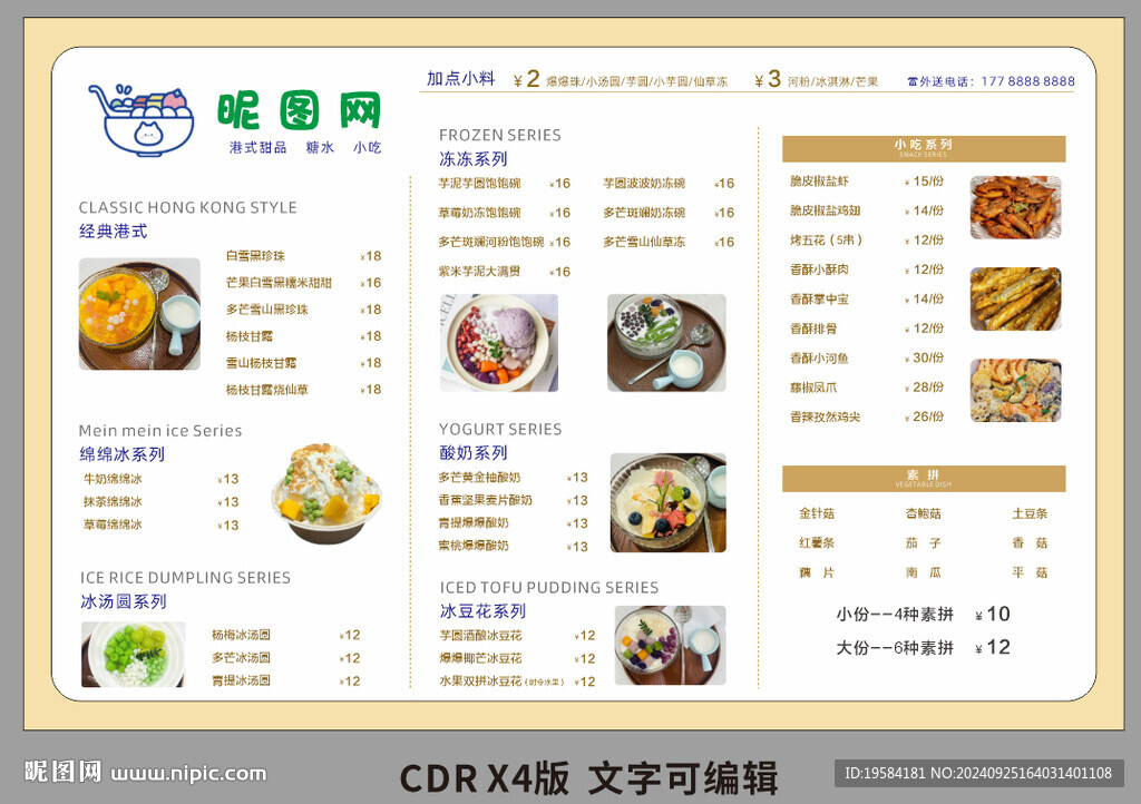 菜单灯箱