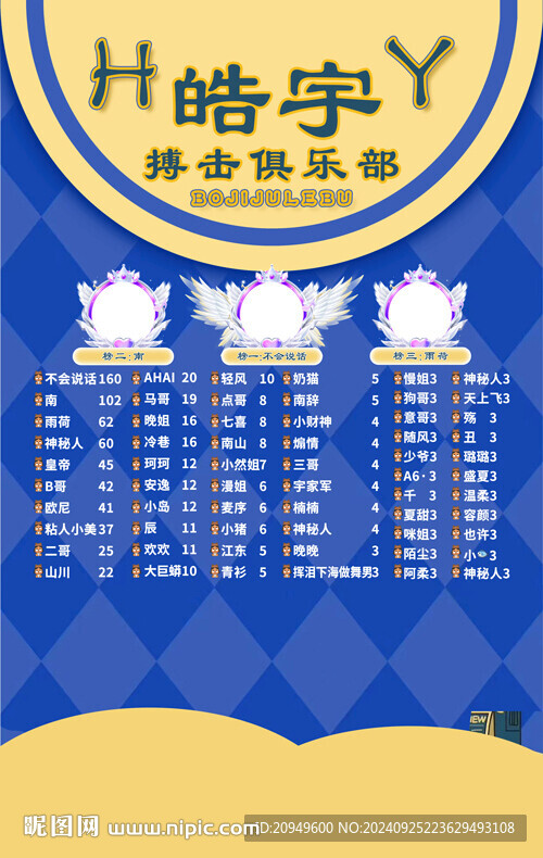 冠名海报设计