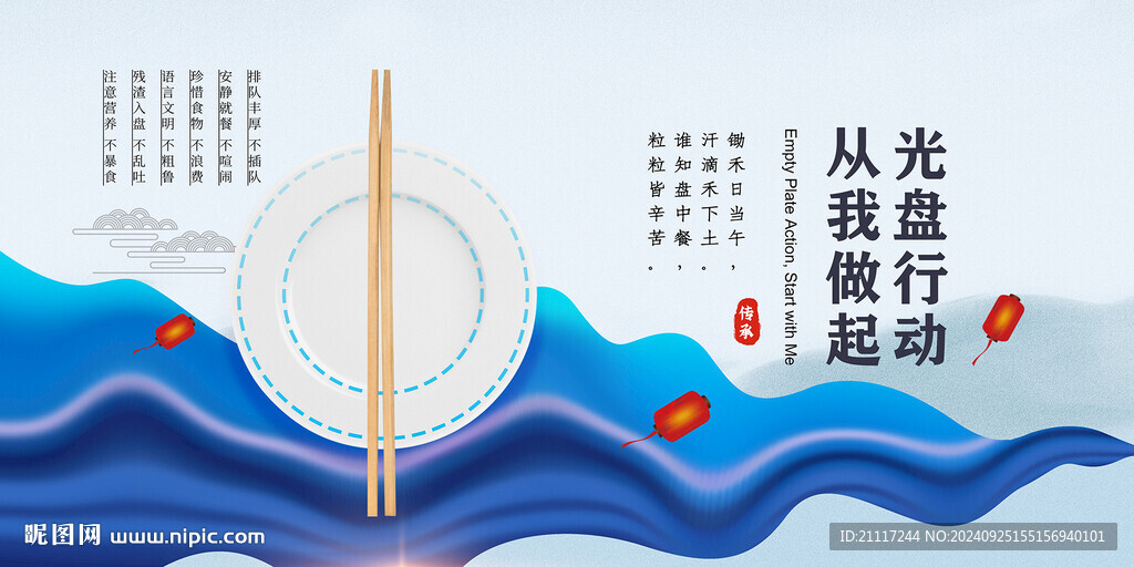 光盘行动
