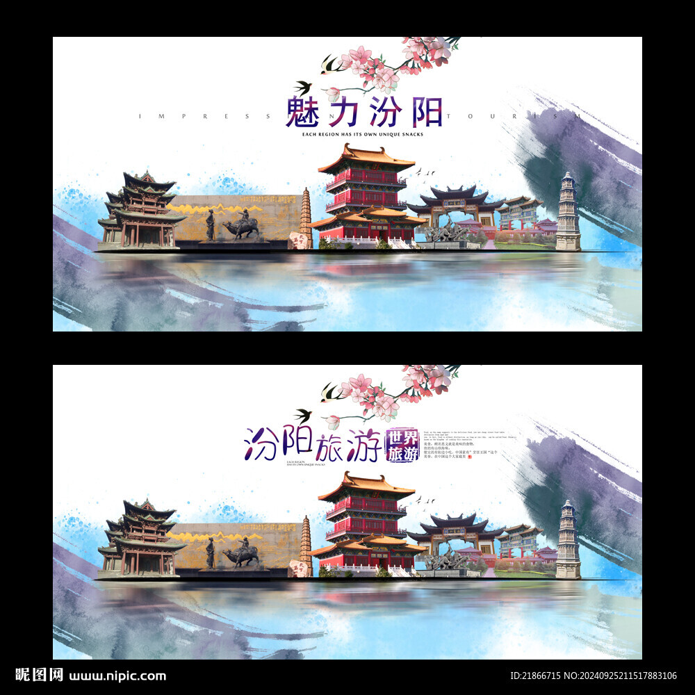 汾阳