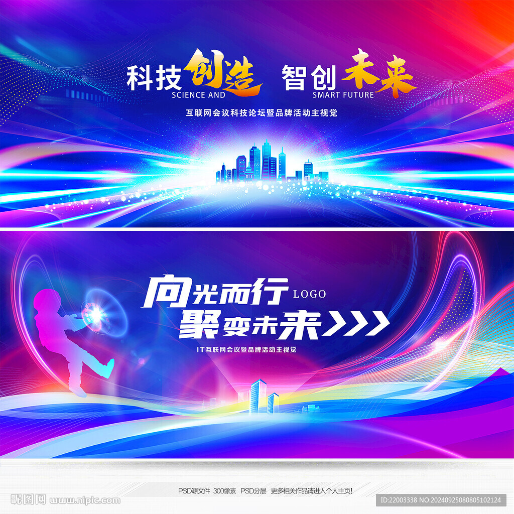 科技背景