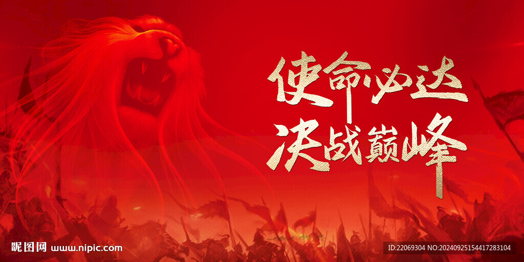 誓师大会