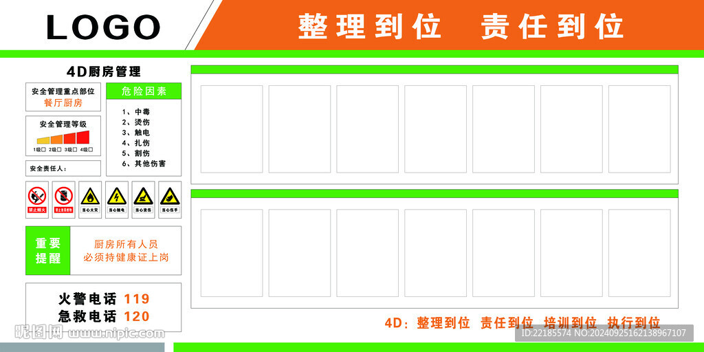 校园食堂管理