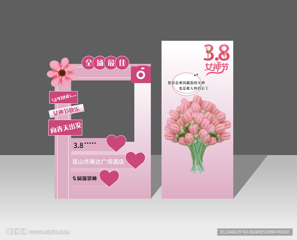 妇女节造型