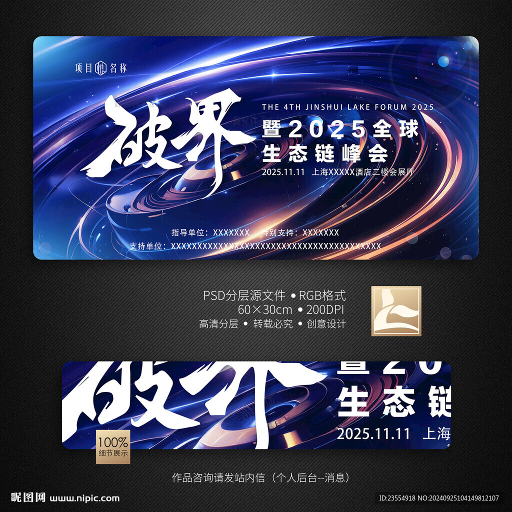 科技