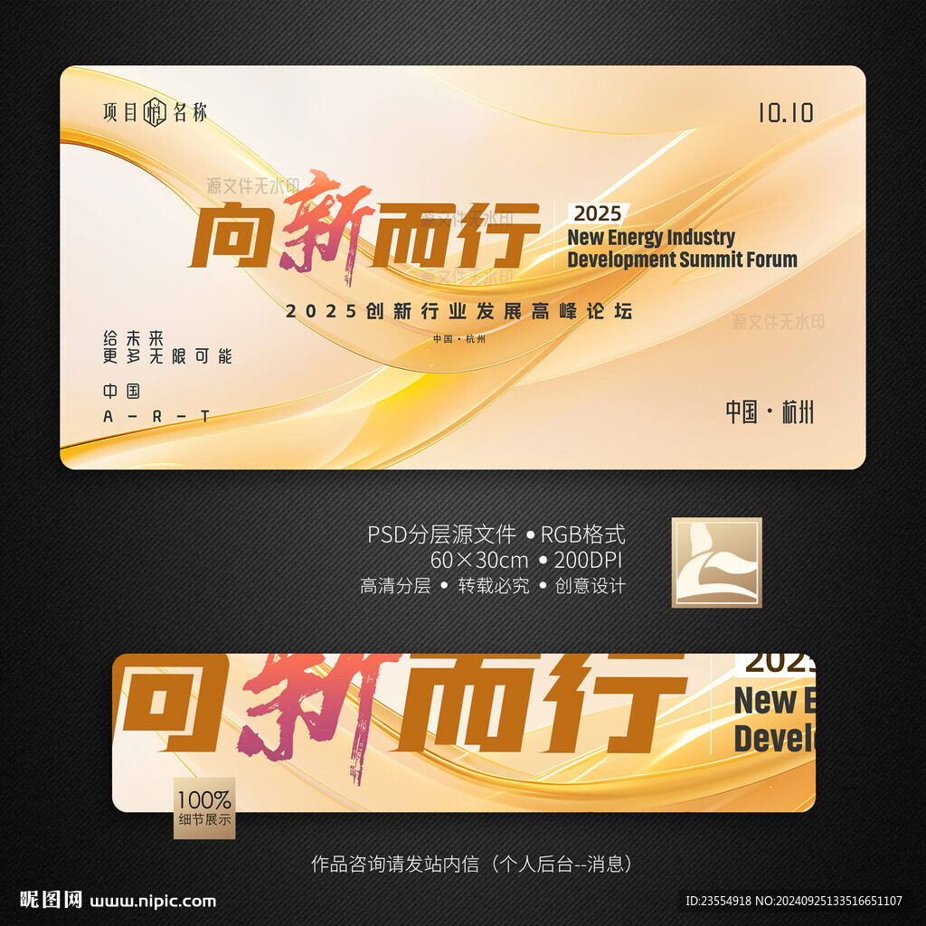 科技主视觉