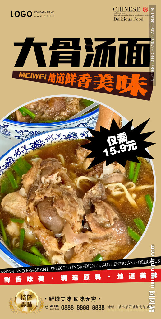 大骨汤面