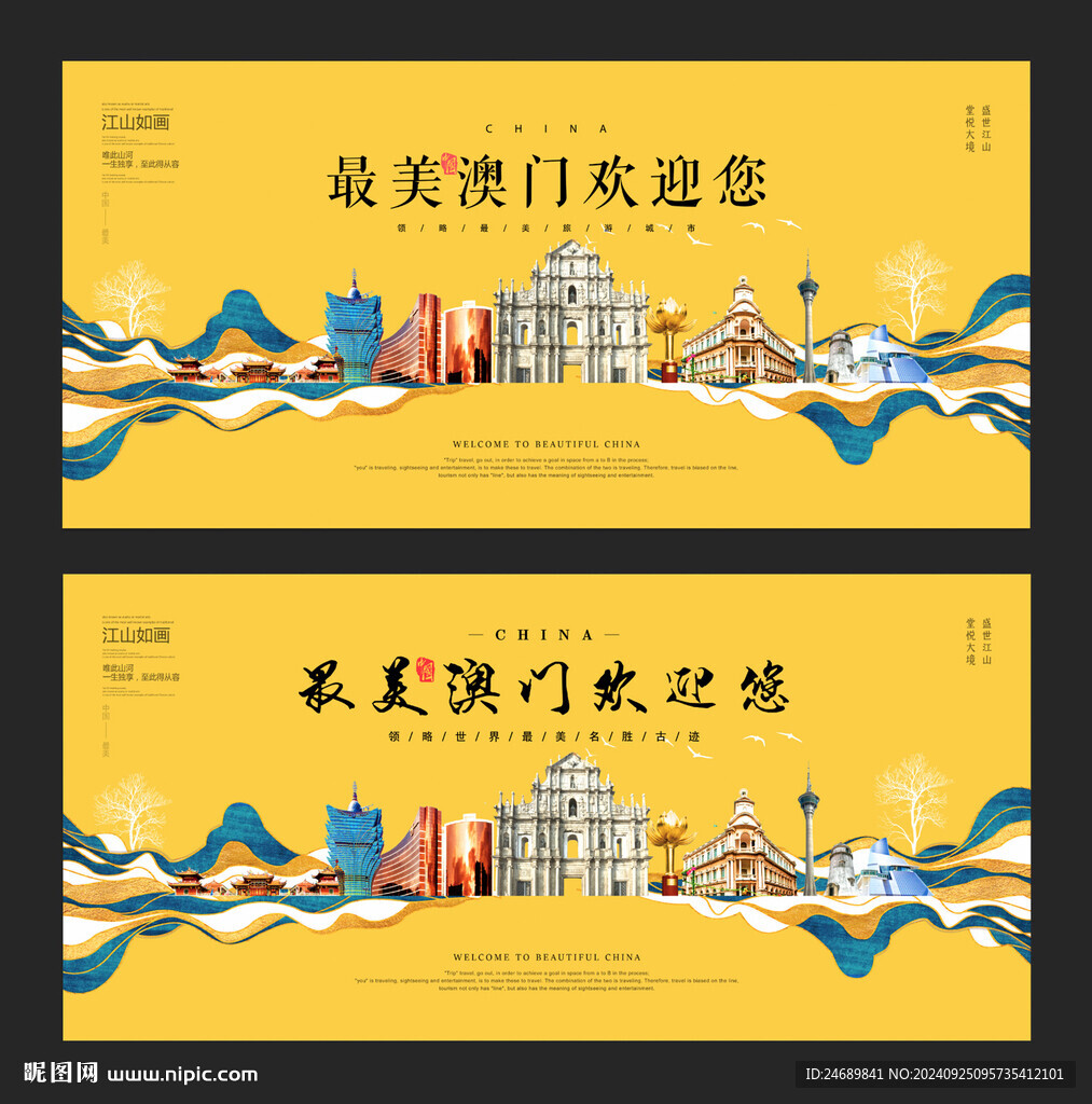 澳门