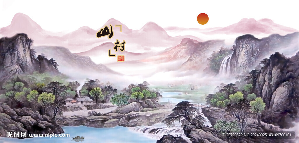 小山村