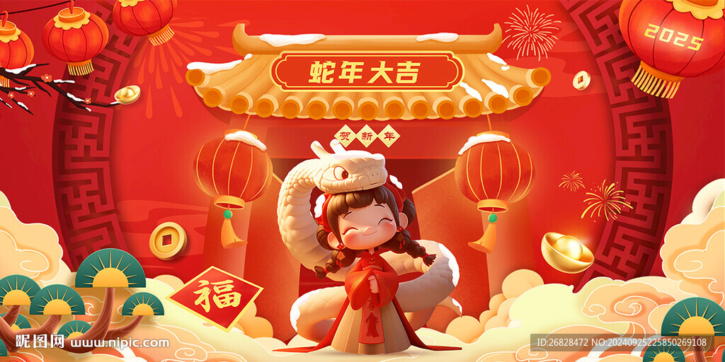 2025蛇年大吉海报