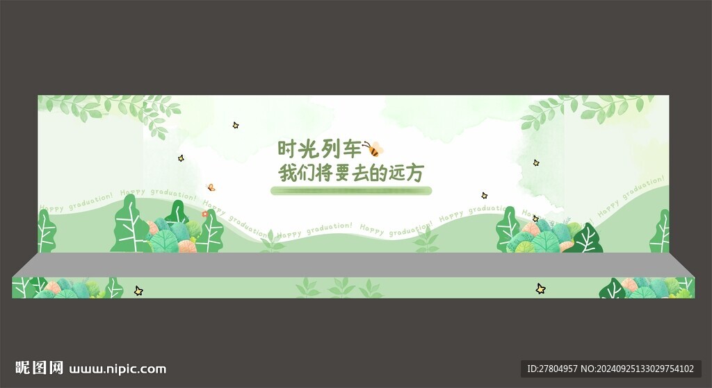 毕业典礼背景