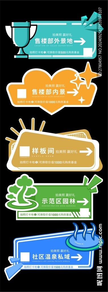 异形手举牌
