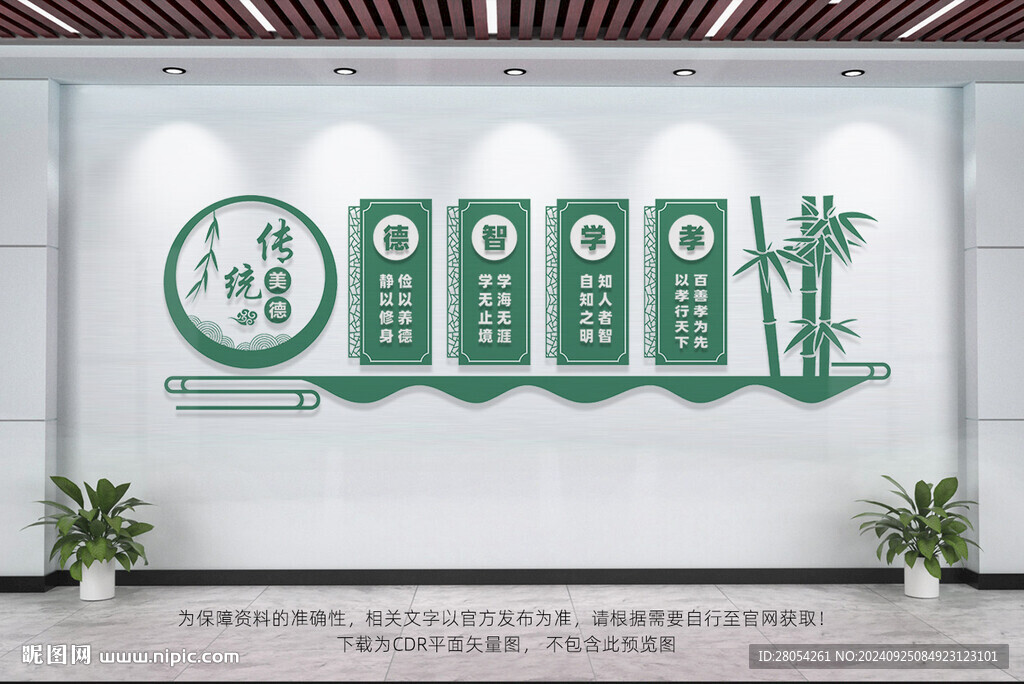 校园文化长廊