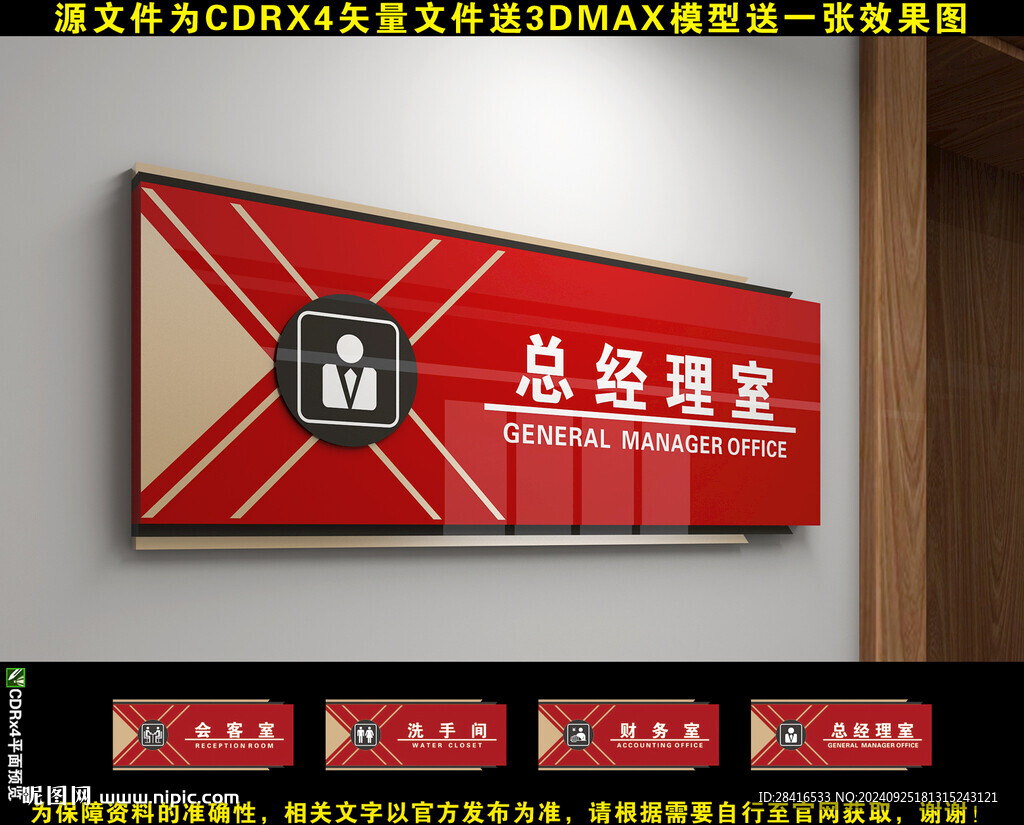 企业门牌设计